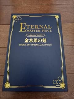 SAO eternal Master piece 가나기 犀의 검