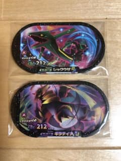 【らくらく便】メザスタ　レックウザ　ギラティナ　ダブルチェインのサムネイル