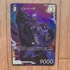 ファイナルファンタジー トレーディングカードゲーム ゴルベーザ フル