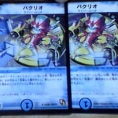 パクリオ　2枚のサムネイル