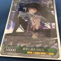希望と諦念ほむらSRのサムネイル