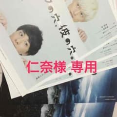 仁奈様 専用のサムネイル