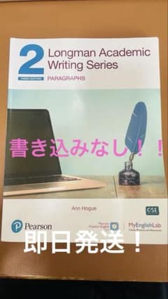 Longman Academic Writing Series 2:のサムネイル