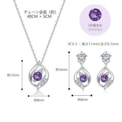 Amethyst Birthstone Necklace and Earrings Set - Perfect for Fandom Activities