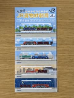 JR貨物絆創膏のサムネイル