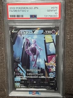 PSA10】ミュウツー V 074/071 s10b Pokemon - メルカリ