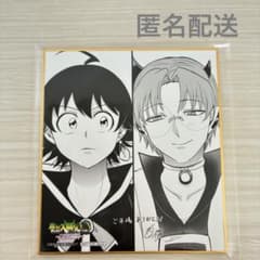 魔入りました！入間くん展 入場特典 色紙 入間 キリヲ - メルカリ
