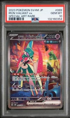 ポケカ】メガゲンガーex(SAR)人気の理由と価格相場を徹底解説