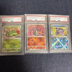 PSA10連番】かがやくフシギバナ かがやくリザードン かがやく