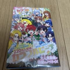 カラフルピーチ はちゃめちゃ事件簿のサムネイル