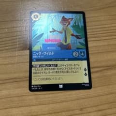 ロルカナ第二弾 ニック ワイルド foil1枚 - メルカリ