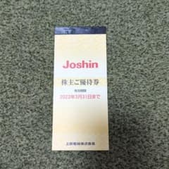 Joshin株主優待のサムネイル