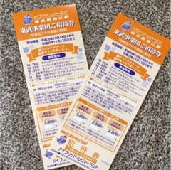 ake様専用★のサムネイル