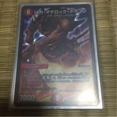 マナロックのサムネイル