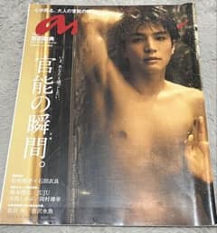 M 岩田剛典 表紙 男性情報誌のサムネイル