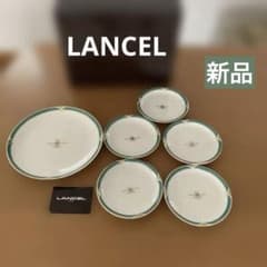 LANCEL ランセル プレートセット 大皿 1枚 取皿5枚 計6枚セット - メルカリ