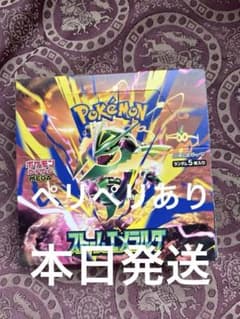 ⭐️早勝ち⭐️ポケモンカードゲーム ストームエメラルド シュリンクなしペリペリありのサムネイル