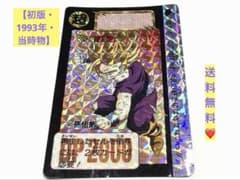 初版❣️ドラゴンボールZカードダス本弾第15弾No.603超サイヤ人2孫悟飯✨レア 初版・正規品】❣️ドラゴンボールZカードダス本弾No.603✨超サイヤ人2