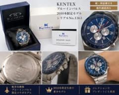 Kentex JSDF ブルーインパルス クロノグラフ チタン 限定 50周年 