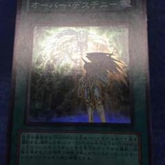 遊戯王 オーバーデステニーのサムネイル