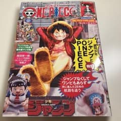 ONE PIECE magazine 特集 週刊少年ジャンプとONE PIEC… - メルカリ