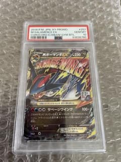 PSA10 MボーマンダEX プロモ 257/XY-P - メルカリ