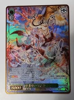 ヴァイスシュバルツ 東北東の守護神 シンダラ SP サイン グラブル