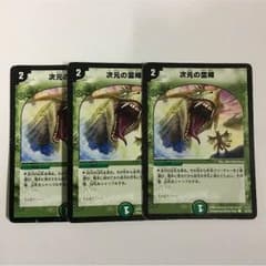 次元の霊峰 3枚のサムネイル