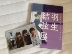 羽生結弦展　写真集&しおりのサムネイル