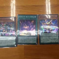 プリティヒロイン ワイルドホープ 魔界の台本 魔界劇団 セットのサムネイル