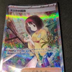 エリカの招待 SAR SV2a ポケモンカード151 206/165 - メルカリ