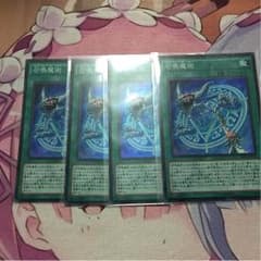遊戯王 召喚魔術 読んでのサムネイル