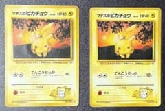 マチスのピカチュウ LV10 HP40 旧裏 2枚セット - メルカリ