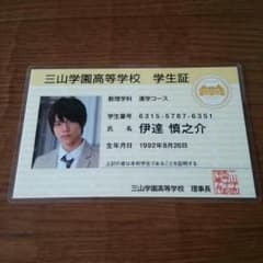 関西ジャニーズJrの寮フェス学生証のサムネイル