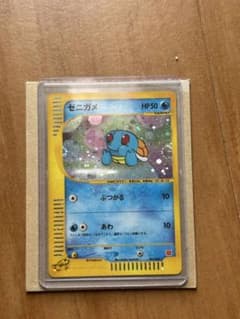 ゼニガメ マクドナルドオリジナル ミニマム☆パック 007/018 - メルカリ