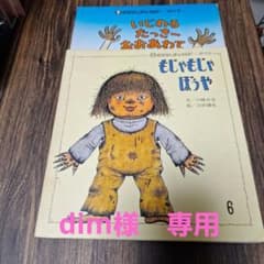 おはなしチャイルド 絵本7冊セットのサムネイル