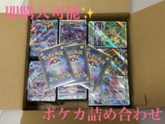 ポケモンカード まとめ売りのサムネイル