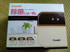 早いものがち‼お値段お下げしましたコンビ 除菌じょーずのサムネイル