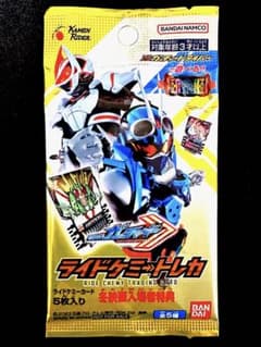 ライドケミートレカ(冬映画入場者特典)のサムネイル