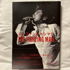 エレファントカシマシ 30周年ライブ写真集 THE FIGHTING MANのサムネイル
