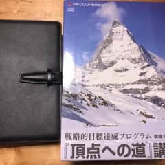 アチーブメント【頂点への道】CDのサムネイル