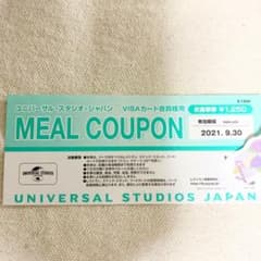 ミールクーポン　USJのサムネイル
