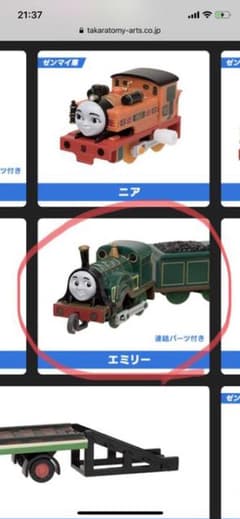 カプセルプラレール トーマス シリーズのサムネイル