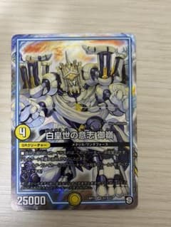 白皇世の意志 御嶺　ミレイのサムネイル