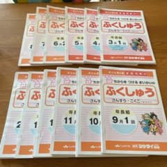 しょうがく社　ふくしゅうテキストのサムネイル