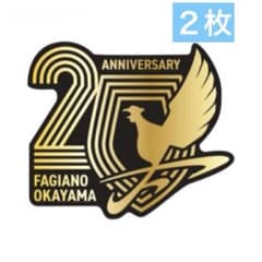 ファジアーノ岡山　ピステ上　旧エンブレム及びチームロゴモデル　非売品 ファジアーノ岡山 20周年記念ロゴステッカー 2枚 - メルカリ
