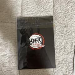 鬼滅の刃映画特典 未開封品のサムネイル
