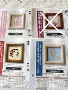 日本刺繍にあこがれて絹糸の優美な輝き紋様フレーム　フェリシモのサムネイル