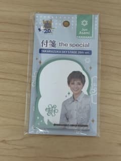 宝塚歌劇団 付箋 the special 朝美絢のサムネイル