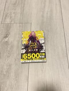 東京リベンジャーズ29のサムネイル